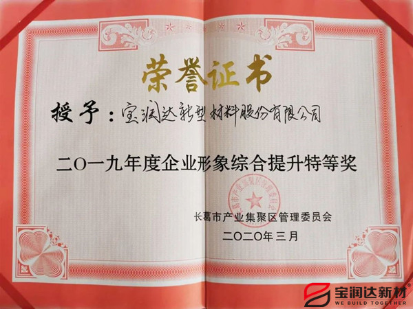 寶潤(rùn)達(dá)